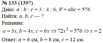 Ответ к задаче № 133 (1397) - А.Г. Мордкович, гдз по алгебре 7 класс
